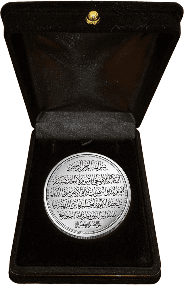 50 gram Premium Silver 999 fine silver, weight Engraved Medal with Quranic Verses Presented in a Luxury Velvet Box